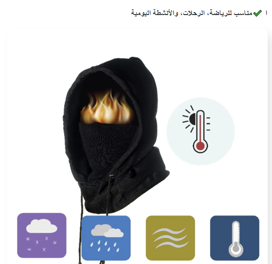"🏆 منتج مثالي للشتاء – جودة وأناقة لا مثيل لها