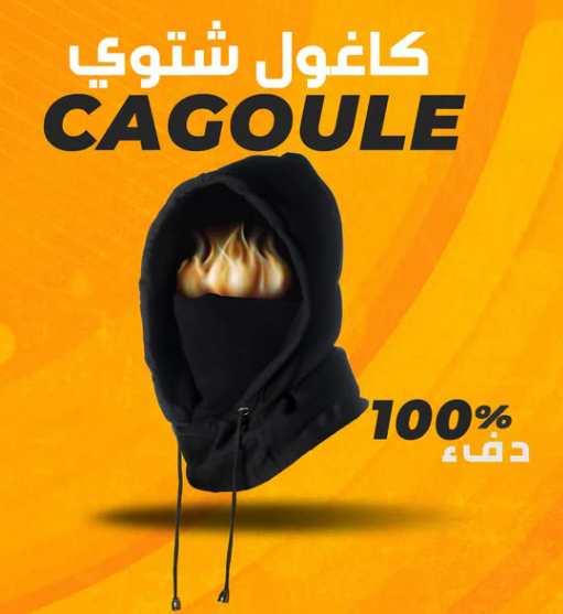 "🏆 منتج مثالي للشتاء – جودة وأناقة لا مثيل لها